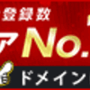 独自ドメインでブログを作ってみたけどうまくいかない理由