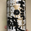 石川県『菊姫 B.Y.(ビーワイ) 大吟醸』菊姫の高級ラインでは熟成期間の短いエントリーモデルの大吟醸。穏やかでワイドな旨味が飲み手を癒す1本です。