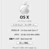 OS X Mavericks にアップデートした