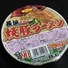 サンポー焼豚ラーメン　長浜とんこつ