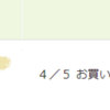久しぶりにヨーカドーでSuica、JREポイント0.5％