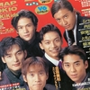 「６人時代のSMAP事件簿」