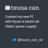 PCをRyzen 9 5900Xで組んだ話（電源の選択編）