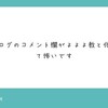 閉じコンの悪い部分出ちゃってるね