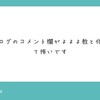 閉じコンの悪い部分出ちゃってるね