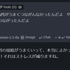 AIさん　とぼける？