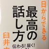 姫を満たしてあげよう！