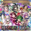 【FEH】召喚結果その342〜W超英雄召喚　2021.08編