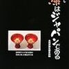 短篇調査団 (92) 漆の巻
