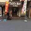 堺筋本町 SPICE BAR 俺たちのカレー家