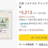 amazonで買ったパン用小麦粉とパン作り。挽肉消費のミートボールと美味しかったおやつ。