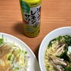  【究極のテキトーご飯】サッポロ一番は塩ラーメンが一番好き