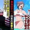 【いよいよヤバい尖閣諸島】本当はヤバイ日本の軍事力について漫画にしてみた(マンガで分かる)