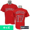 キッズサイズあり！エンゼルス大谷翔平の赤いTシャツ通販