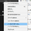 EvernoteのデータをJoplinに移行してみる