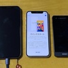 iPhone12miniを使って一ヶ月