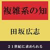 「文章をシンプルに」に騙されてはいけない