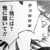週刊漫画サンデーの「若頭・残波」で同人誌即売会ネタ　その後編