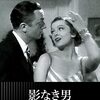 『影なき男』～チャールズ一家のお気楽事件簿1～【おまけつき】