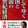 PDCA日記 / Diary Vol. 1,751「アメリカの底力」/ "American Underlying Strength"