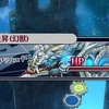 【星間の塔】2～5F「輝龍アシュトレト」攻略編成まとめ
