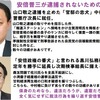 “森友事件”このままでは終わらせない　１　～財務省自殺職員の「遺書」～