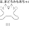 冬の大睡眠、みんなは誰のASMRを聴いて寝てる？ ぼくは灰宮けいちゃんとまどろみもあちゃん！
