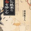創作：異世物語 35. 棹のさして知るべき