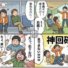 荷物不要！旅先を狂乱に変えるタコ八ゲーム完全攻略