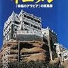 大規模デモが続くイエメンは大統領が退陣へ