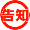 【配信告知】本日20時からラインハルトの基礎講座を配信します。