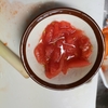 ✍離乳食作成～にんじんトマト