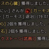 †黒い砂漠†ドロ率２倍の恩恵か？！ガーモスの心臓ゲット！そして・・・