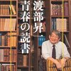 週30分の読書