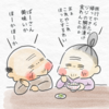 【今日は何の日？】ジジとババ　一コマ漫画　ジジとババそして、ジジの味