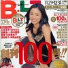 [ 記憶の中の女性アイドルのグラビア | B.L.T.関西版 特集 | 2021年09月24日号 | その1  上戸彩 釈由美子 #綾瀬はるか #石原さとみ #BLT関西版 他 | 