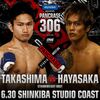 PANCRASE 306 6月30日(日)スタジオコースト（４）