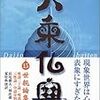 『大乗仏典15　世親論集』/スルタノフというピアニスト