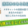 浄水器はすごいけど、蒸留水器はさらにすごい