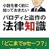 深夜を過ぎて三十分／終わってしまった戦いのあと