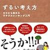 PDCA日記 / Diary Vol. 1,944「英語は勉強ではなく使うもの」/ "English is for using not for studying"