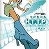  せんせー！ＢＬが混じってます！