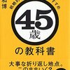 至上な日曜日記念