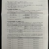 暗号資産（仮想通貨）がもらえる株主優待：ＳＢＩグローバルアセットマネジメント