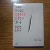 読書の秋