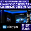 6/19(土) 大阪infinity gateでトークセッション開催決定！