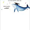 読書感想文「私は合格する勉強だけする」イ・ユンギュ (著), 岡田 直子 (翻訳)