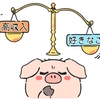 HSPの転職、就職の失敗を受け入れるには？