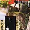 「小説宝石」2013年12月号の別冊付録に『碧空のカノン』続編の短編掲