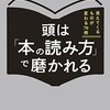 【読書ノート】１１月に読んだ本とおすすめ
